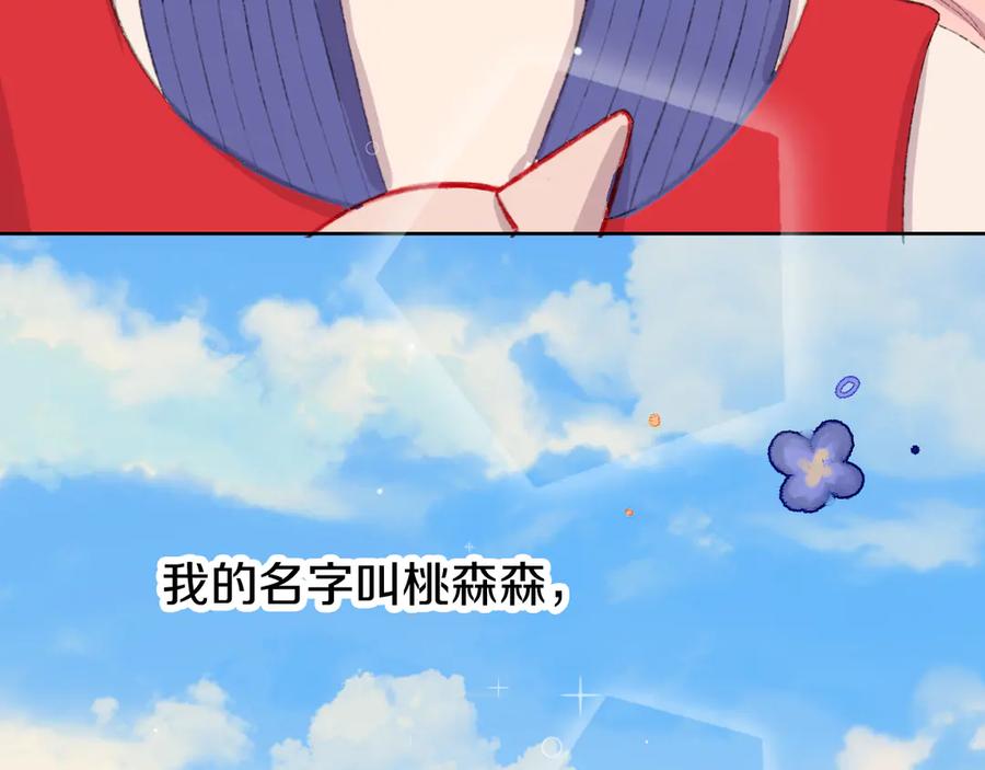 第5话女装大佬的世界-今日晴朗，局部掉龙！-索索（主笔）+郭晓（编剧）（第7张）