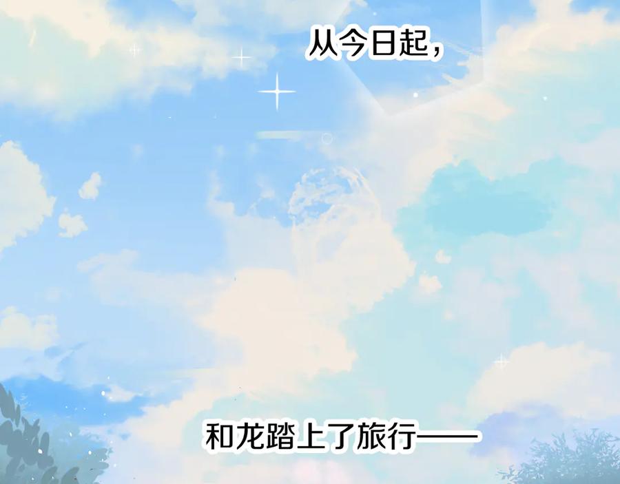 第5话女装大佬的世界-今日晴朗，局部掉龙！-索索（主笔）+郭晓（编剧）（第8张）