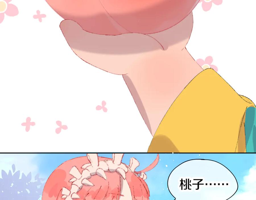 第5话女装大佬的世界-今日晴朗，局部掉龙！-索索（主笔）+郭晓（编剧）（第3张）