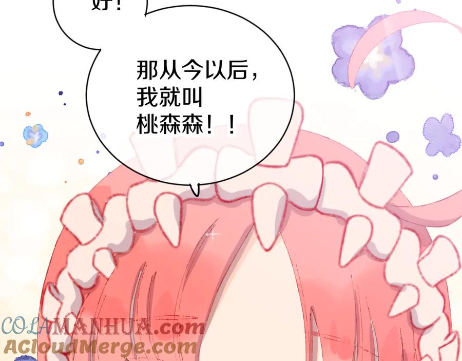 第5话女装大佬的世界-今日晴朗，局部掉龙！-索索（主笔）+郭晓（编剧）（第5张）