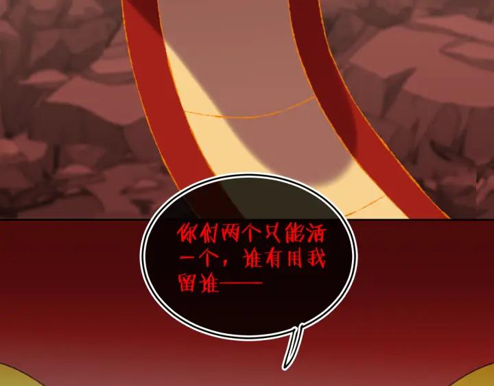 第66话抓住-今日晴朗，局部掉龙！-索索（主笔）+郭晓（编剧）（第4张）