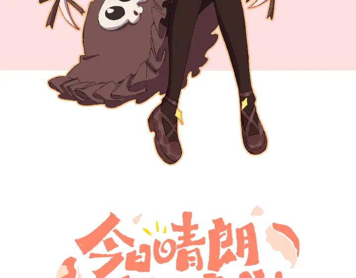 第66话抓住-今日晴朗，局部掉龙！-索索（主笔）+郭晓（编剧）（第8张）