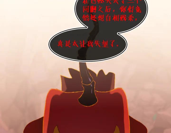第66话抓住-今日晴朗，局部掉龙！-索索（主笔）+郭晓（编剧）（第2张）