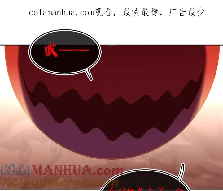 第66话抓住-今日晴朗，局部掉龙！-索索（主笔）+郭晓（编剧）（第1张）