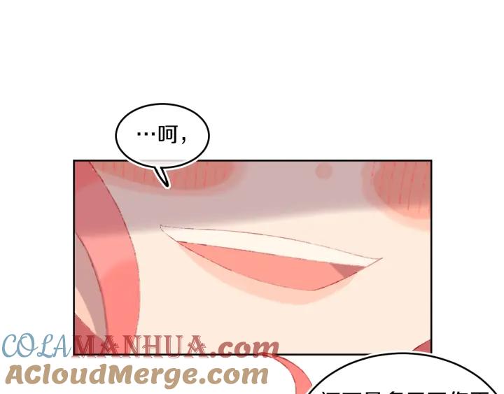 第67话我的虫虫-今日晴朗，局部掉龙！-索索（主笔）+郭晓（编剧）（第13张）