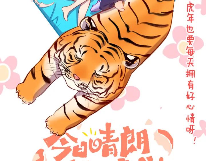 第67话我的虫虫-今日晴朗，局部掉龙！-索索（主笔）+郭晓（编剧）（第10张）