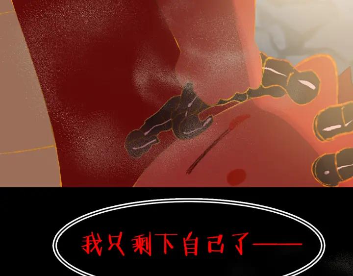 第67话我的虫虫-今日晴朗，局部掉龙！-索索（主笔）+郭晓（编剧）（第4张）