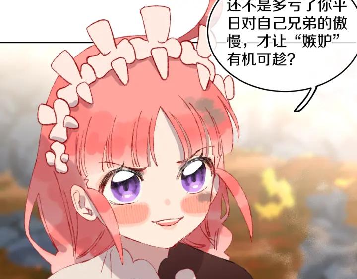 第67话我的虫虫-今日晴朗，局部掉龙！-索索（主笔）+郭晓（编剧）（第14张）