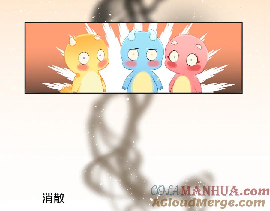 第68话她保护了你！-今日晴朗，局部掉龙！-索索（主笔）+郭晓（编剧）（第5张）