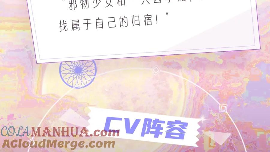 《今日晴朗，局部掉龙》漫剧上线-今日晴朗，局部掉龙！-索索（主笔）+郭晓（编剧）（第3张）