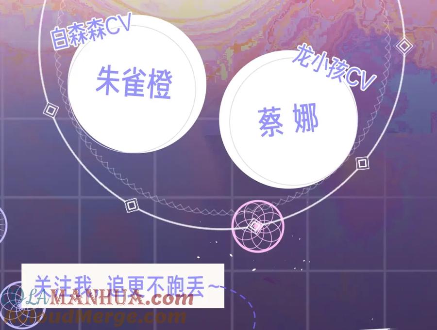 《今日晴朗，局部掉龙》漫剧上线-今日晴朗，局部掉龙！-索索（主笔）+郭晓（编剧）（第4张）