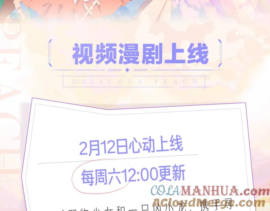 《今日晴朗，局部掉龙》漫剧上线-今日晴朗，局部掉龙！-索索（主笔）+郭晓（编剧）（第2张）