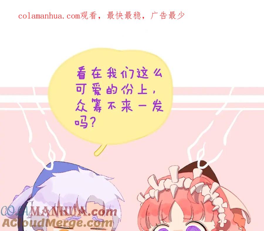 第69话完结篇（上）-今日晴朗，局部掉龙！-索索（主笔）+郭晓（编剧）（第1张）