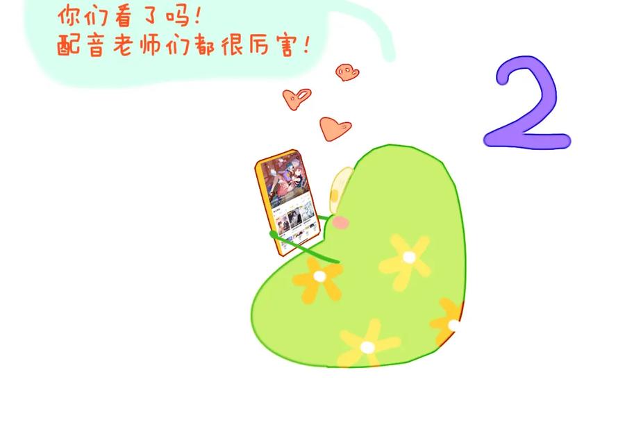 第69话完结篇（上）-今日晴朗，局部掉龙！-索索（主笔）+郭晓（编剧）（第4张）