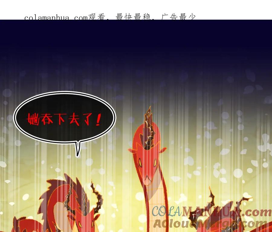 第70话完结篇（下）-今日晴朗，局部掉龙！-索索（主笔）+郭晓（编剧）（第1张）