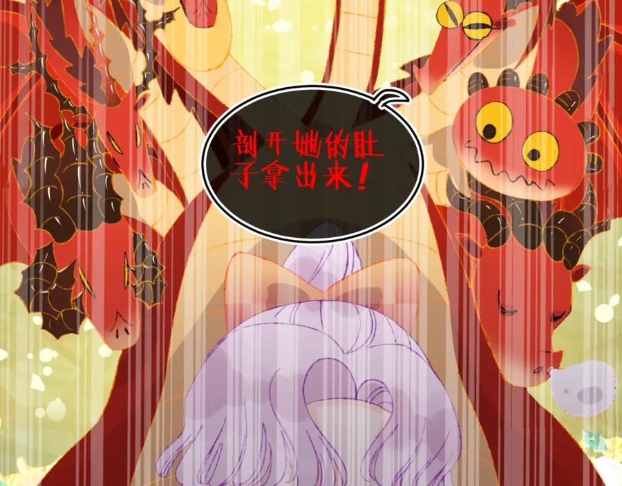 第70话完结篇（下）-今日晴朗，局部掉龙！-索索（主笔）+郭晓（编剧）（第2张）