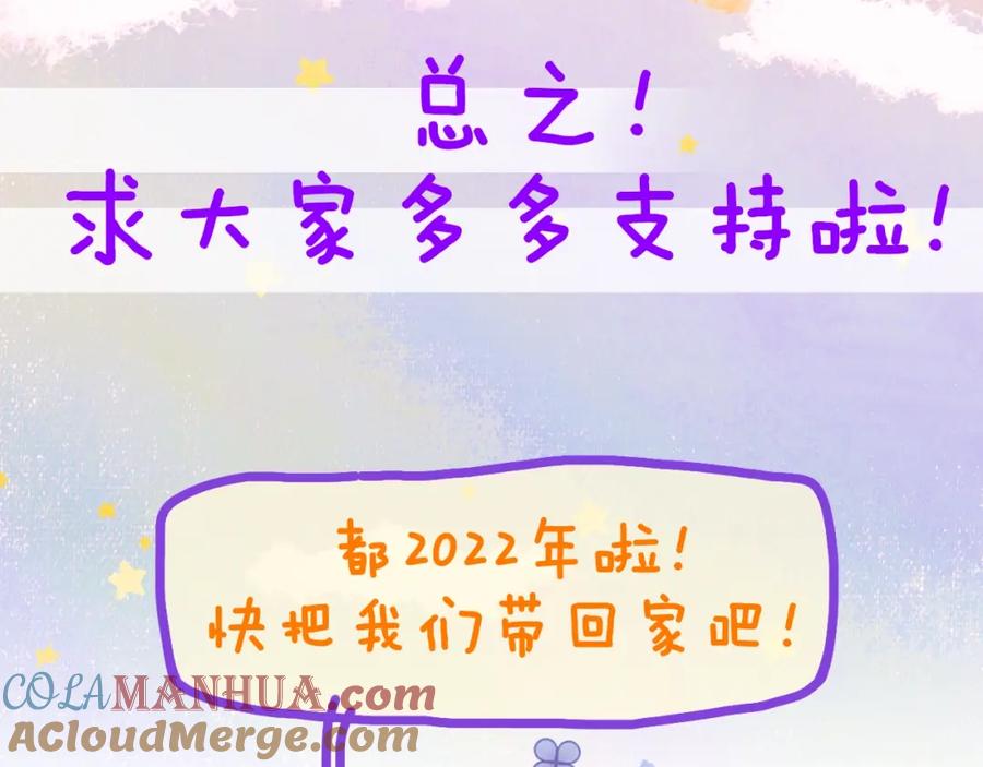 掉龙衍生品众筹结束倒计时-今日晴朗，局部掉龙！-索索（主笔）+郭晓（编剧）（第6张）