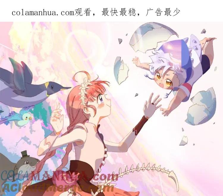 掉龙衍生品众筹结束倒计时-今日晴朗，局部掉龙！-索索（主笔）+郭晓（编剧）（第1张）