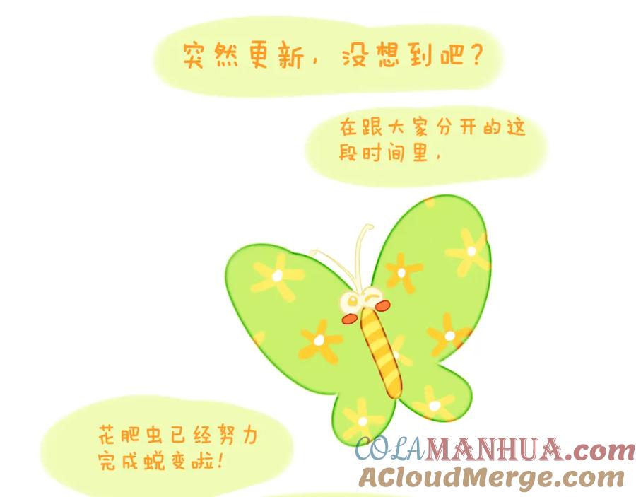 第71话找到你啦（一）-今日晴朗，局部掉龙！-索索（主笔）+郭晓（编剧）（第4张）