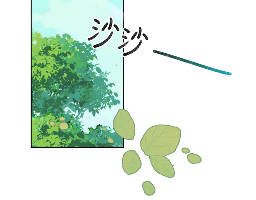 第71话找到你啦（一）-今日晴朗，局部掉龙！-索索（主笔）+郭晓（编剧）（第9张）