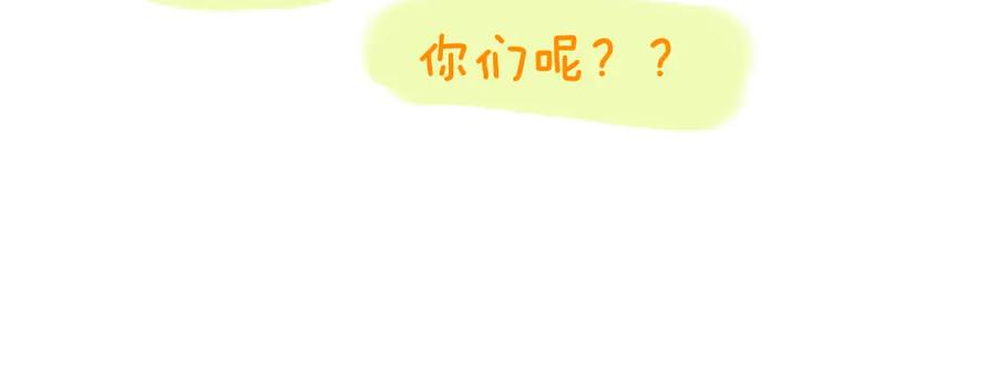 第71话找到你啦（一）-今日晴朗，局部掉龙！-索索（主笔）+郭晓（编剧）（第5张）
