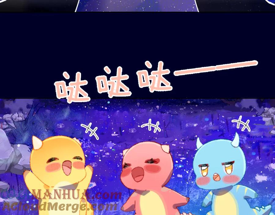 第72话找到你啦（二）-今日晴朗，局部掉龙！-索索（主笔）+郭晓（编剧）（第5张）