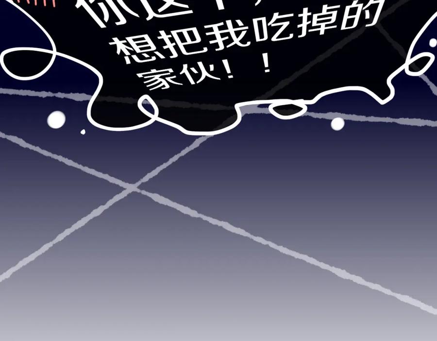 第73话找到你啦（三）-今日晴朗，局部掉龙！-索索（主笔）+郭晓（编剧）（第12张）
