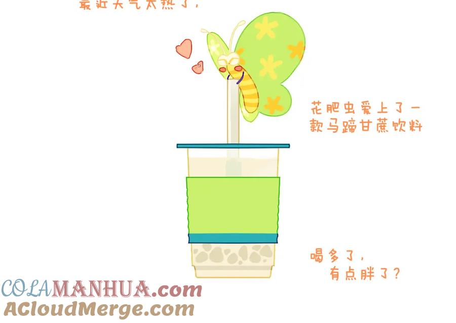 第73话找到你啦（三）-今日晴朗，局部掉龙！-索索（主笔）+郭晓（编剧）（第17张）