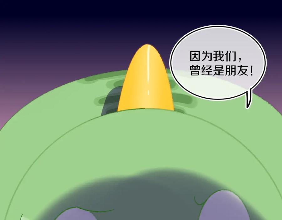 第73话找到你啦（三）-今日晴朗，局部掉龙！-索索（主笔）+郭晓（编剧）（第4张）