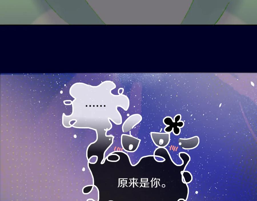 第73话找到你啦（三）-今日晴朗，局部掉龙！-索索（主笔）+郭晓（编剧）（第6张）