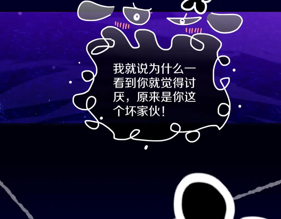 第73话找到你啦（三）-今日晴朗，局部掉龙！-索索（主笔）+郭晓（编剧）（第10张）