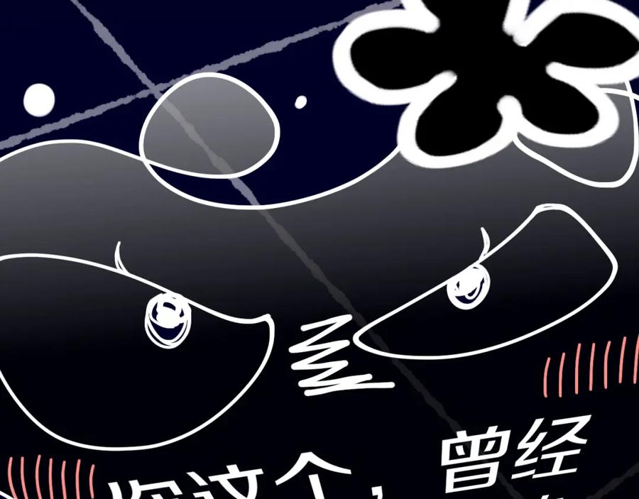 第73话找到你啦（三）-今日晴朗，局部掉龙！-索索（主笔）+郭晓（编剧）（第11张）