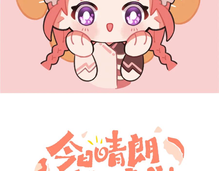 第73话找到你啦（三）-今日晴朗，局部掉龙！-索索（主笔）+郭晓（编剧）（第15张）