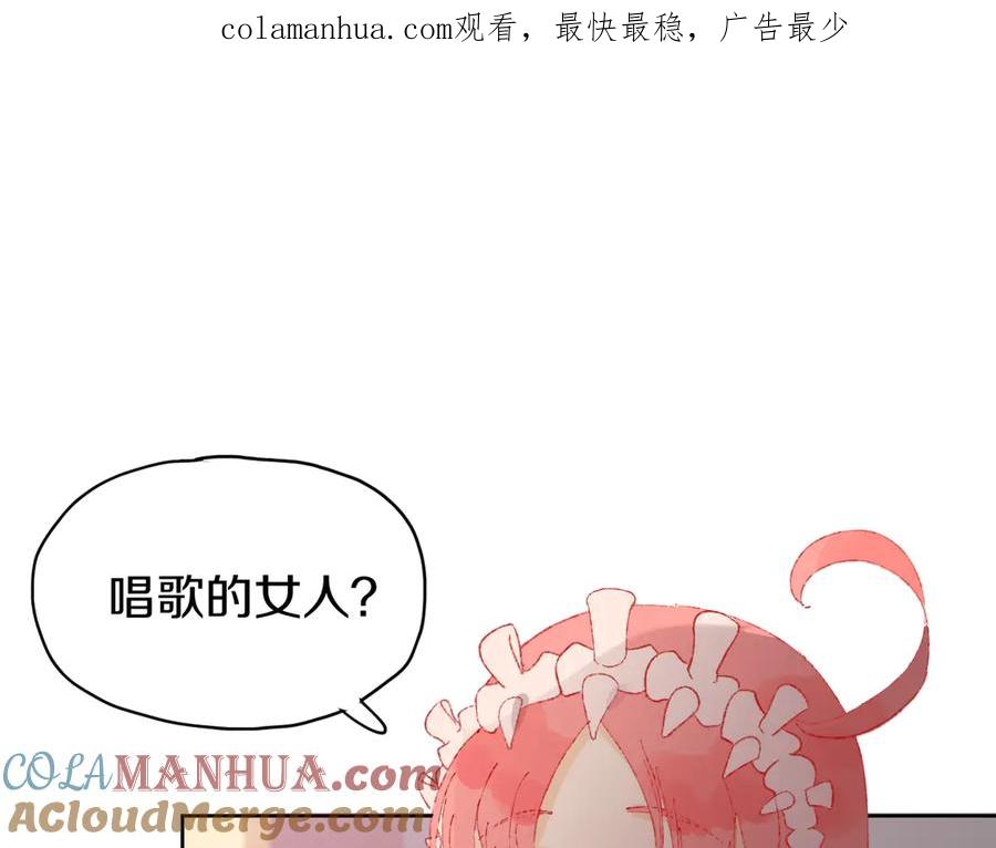 第6话她被恶龙抓走了！-今日晴朗，局部掉龙！-索索（主笔）+郭晓（编剧）（第1张）