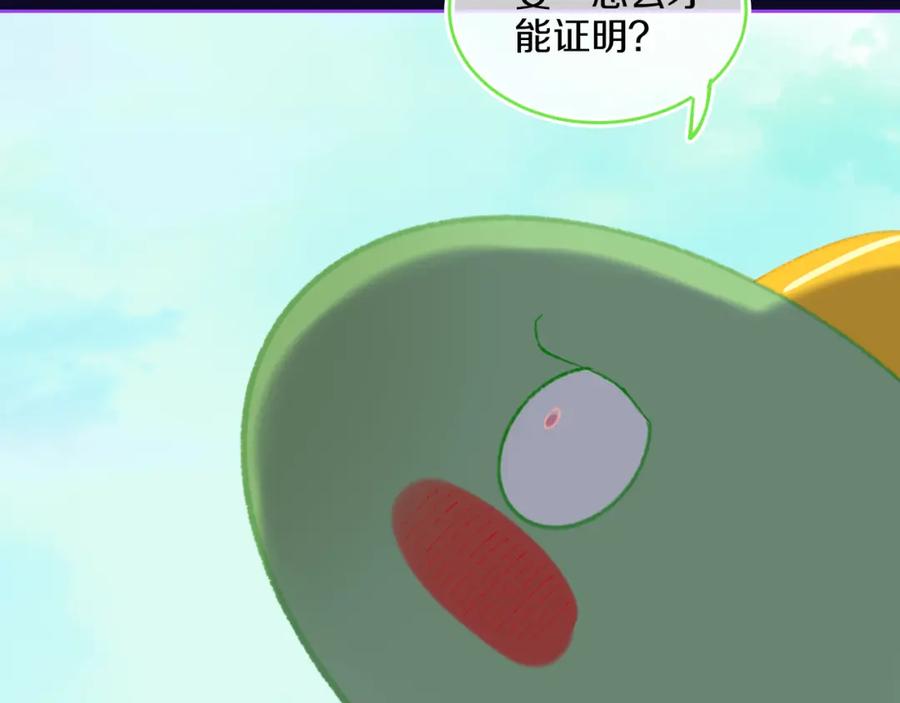 第74话找到你啦（四）-今日晴朗，局部掉龙！-索索（主笔）+郭晓（编剧）（第8张）