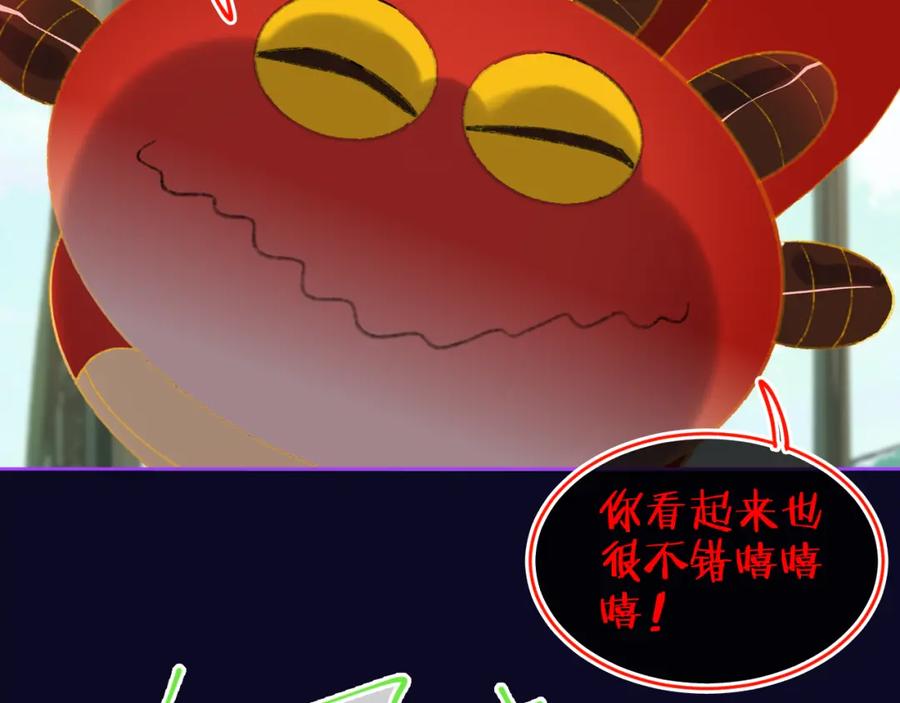 第74话找到你啦（四）-今日晴朗，局部掉龙！-索索（主笔）+郭晓（编剧）（第2张）