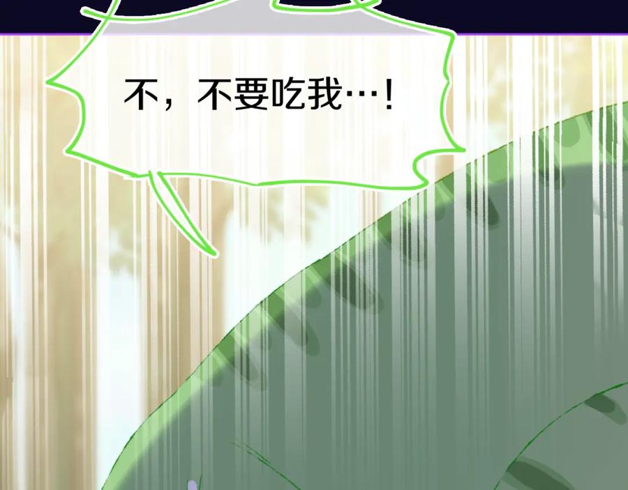 第74话找到你啦（四）-今日晴朗，局部掉龙！-索索（主笔）+郭晓（编剧）（第3张）