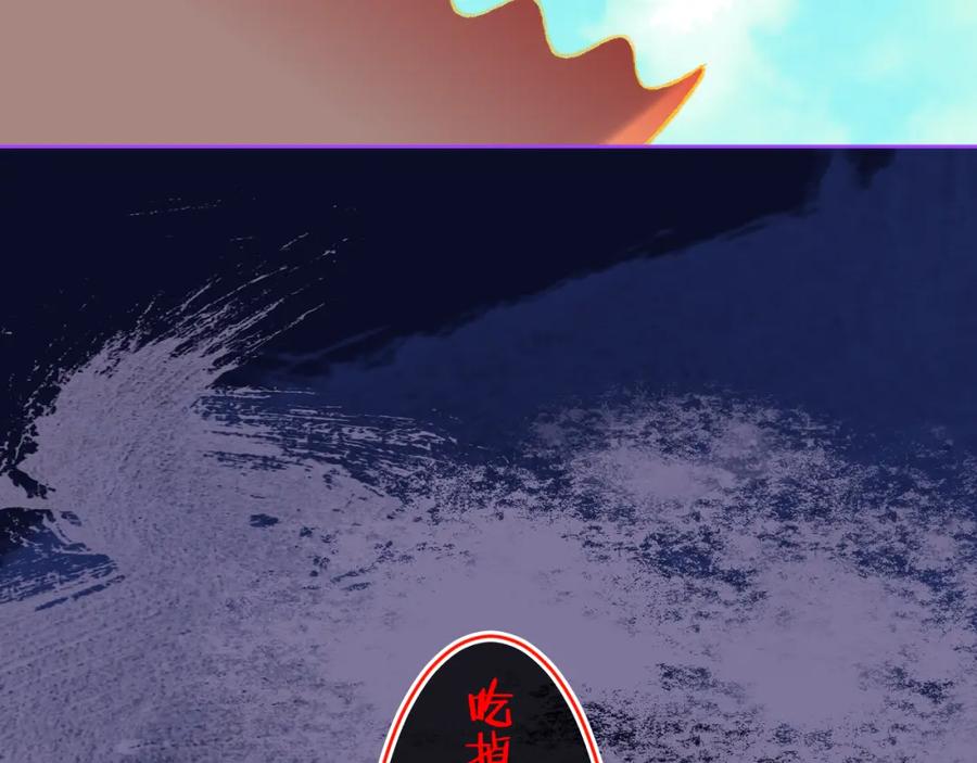 第74话找到你啦（四）-今日晴朗，局部掉龙！-索索（主笔）+郭晓（编剧）（第10张）