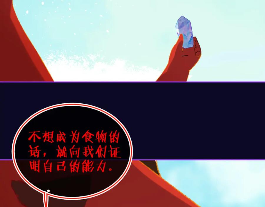 第74话找到你啦（四）-今日晴朗，局部掉龙！-索索（主笔）+郭晓（编剧）（第6张）