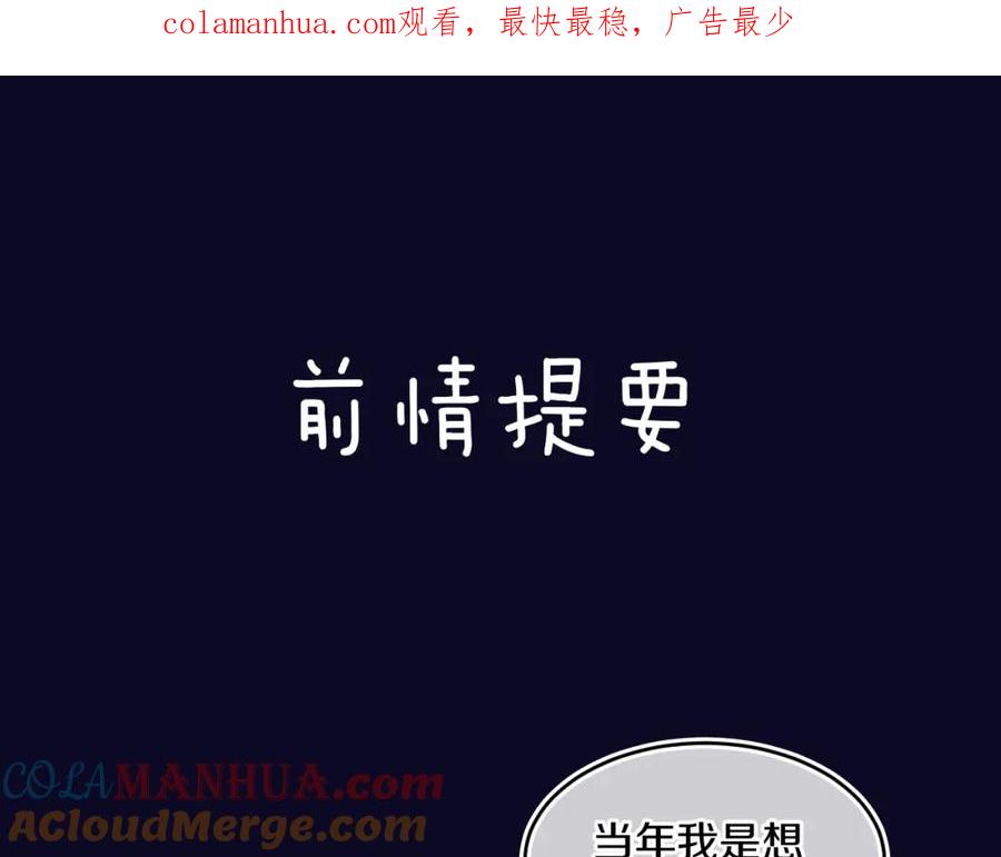 第75话找到你啦（五）-今日晴朗，局部掉龙！-索索（主笔）+郭晓（编剧）（第1张）