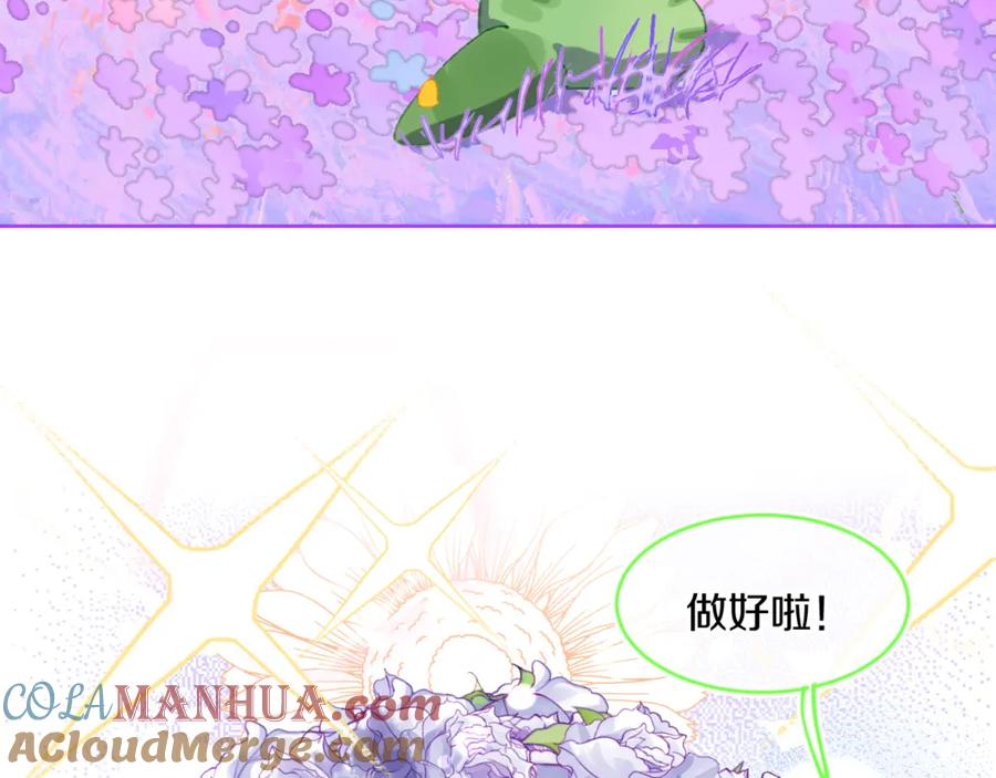 第75话找到你啦（五）-今日晴朗，局部掉龙！-索索（主笔）+郭晓（编剧）（第5张）