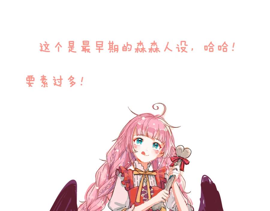 第75话找到你啦（五）-今日晴朗，局部掉龙！-索索（主笔）+郭晓（编剧）（第20张）