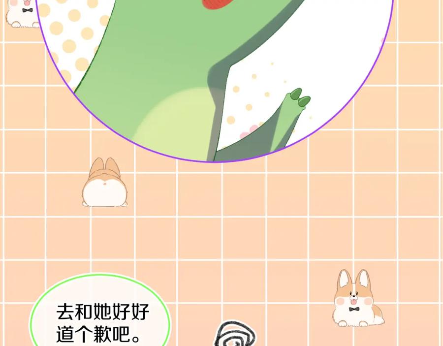 第75话找到你啦（五）-今日晴朗，局部掉龙！-索索（主笔）+郭晓（编剧）（第11张）