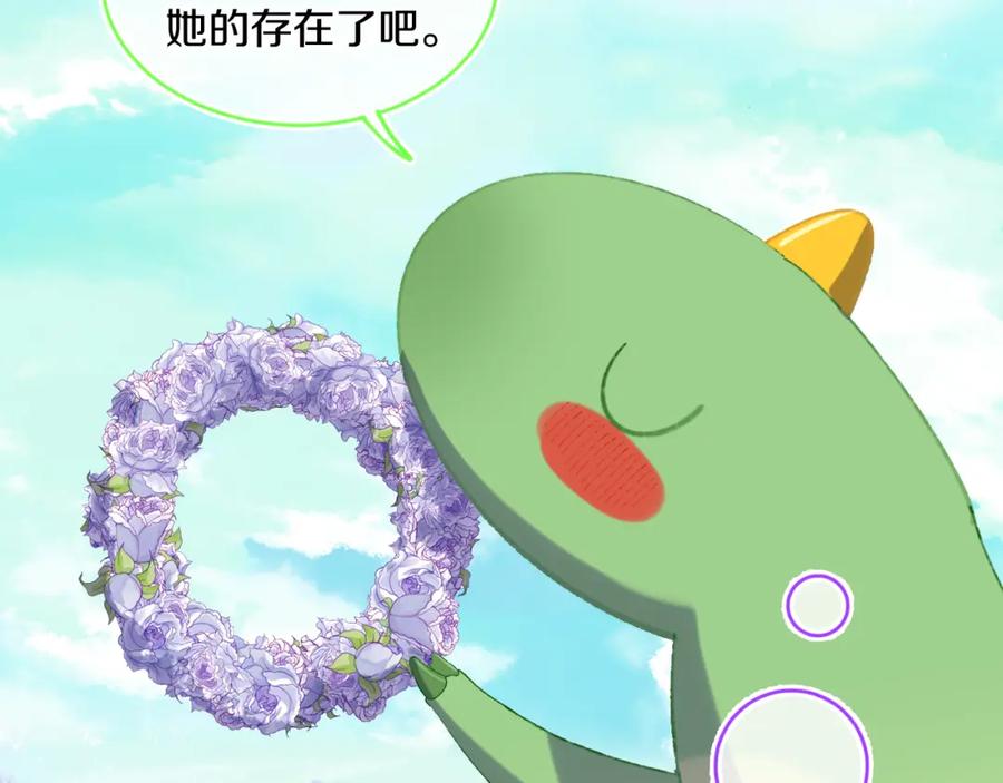 第75话找到你啦（五）-今日晴朗，局部掉龙！-索索（主笔）+郭晓（编剧）（第8张）