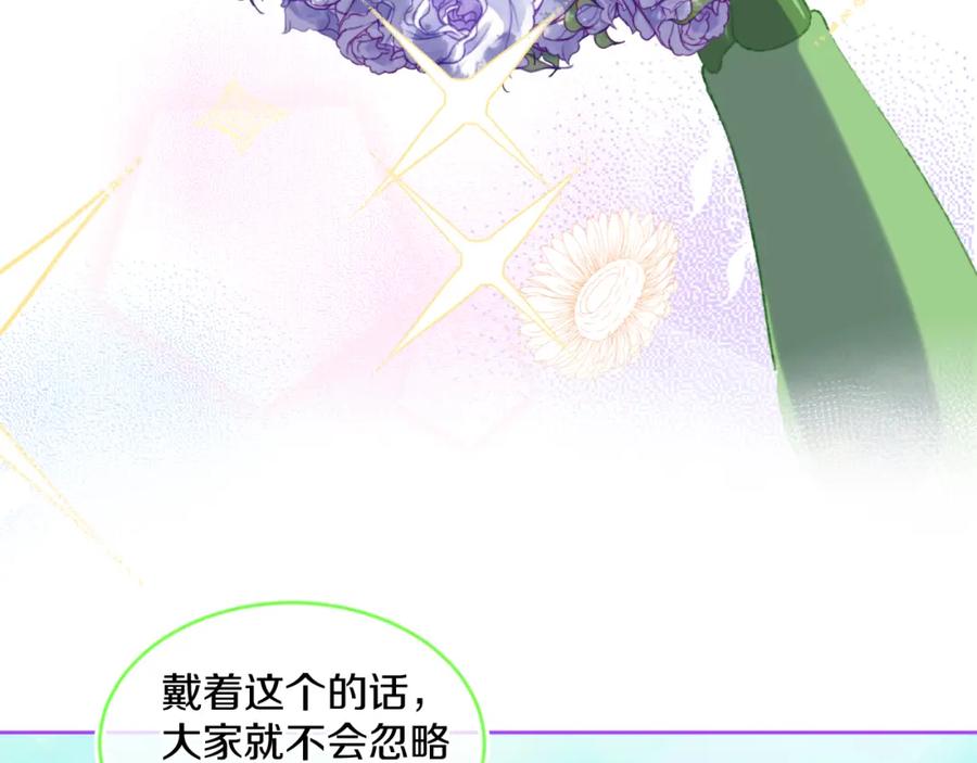 第75话找到你啦（五）-今日晴朗，局部掉龙！-索索（主笔）+郭晓（编剧）（第7张）