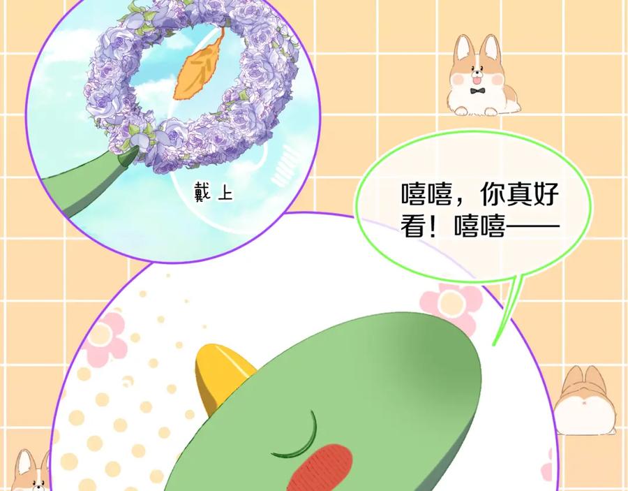 第75话找到你啦（五）-今日晴朗，局部掉龙！-索索（主笔）+郭晓（编剧）（第10张）