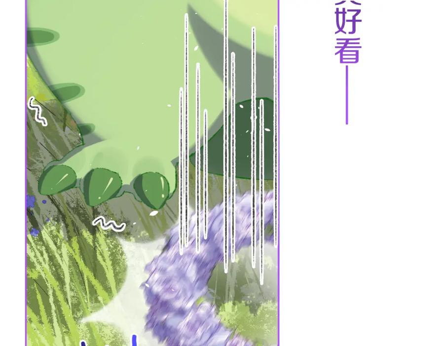 第75话找到你啦（五）-今日晴朗，局部掉龙！-索索（主笔）+郭晓（编剧）（第26张）