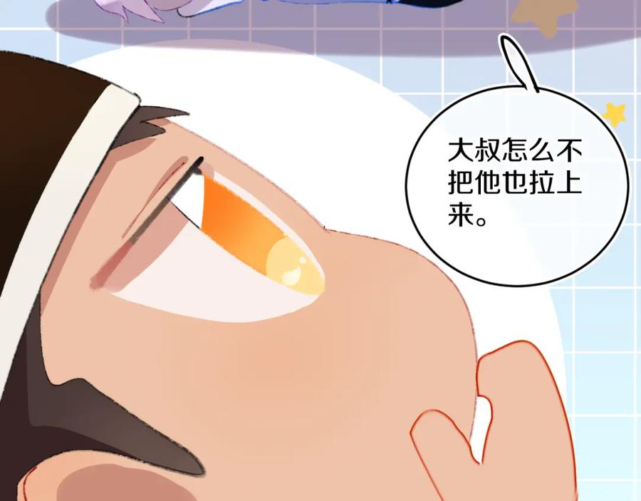 第77话孩子（二）-今日晴朗，局部掉龙！-索索（主笔）+郭晓（编剧）（第3张）