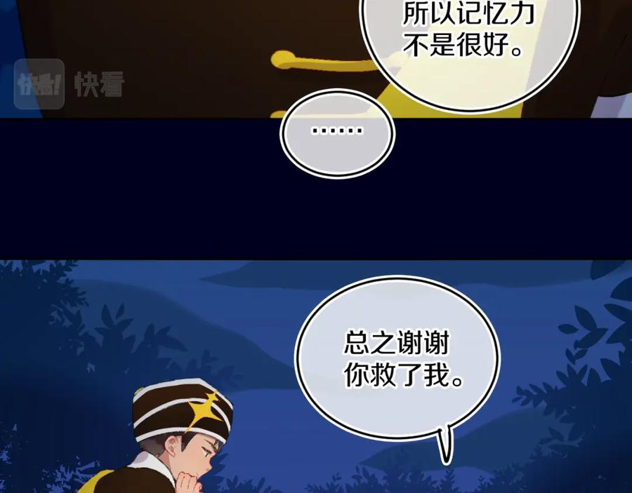 第77话孩子（二）-今日晴朗，局部掉龙！-索索（主笔）+郭晓（编剧）（第6张）