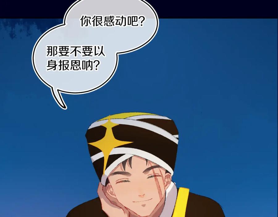 第77话孩子（二）-今日晴朗，局部掉龙！-索索（主笔）+郭晓（编剧）（第8张）